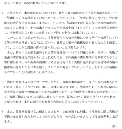 回答書２-2.jpg