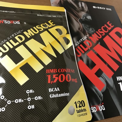 ビルドマッスルHMB ビルドマッスル HMB ☆ビルドマッスル HMB☆新品 未開封 送料無料